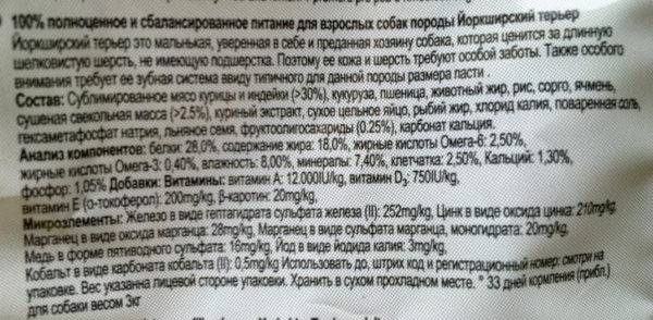 Eukanuba sestava hrane za pse